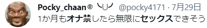 口コミ