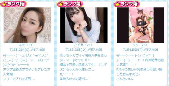 女性一覧