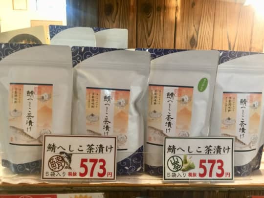 鯖へしこ茶漬け