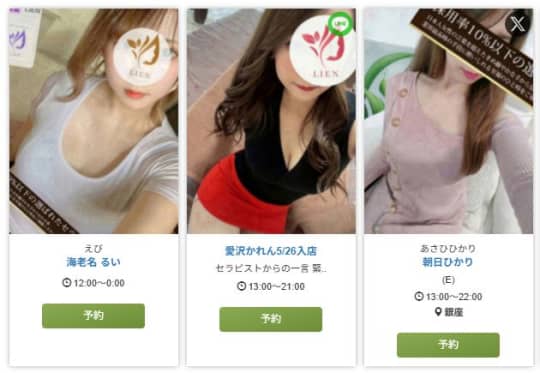 女性一覧