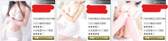 アロマヴィーナス船橋・幕張店