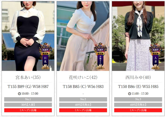女性