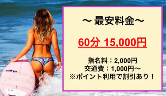 Secret Service 四日市店の料金システム