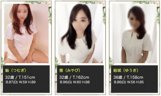 ミセスハンドセラピー