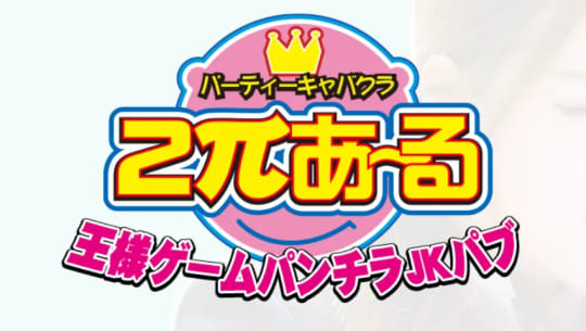 2πあーる