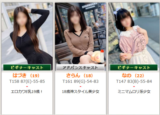 女性