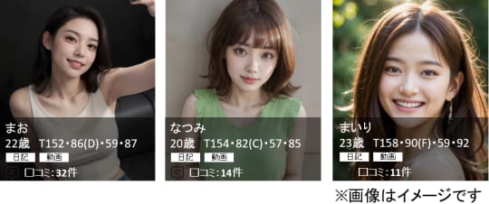 風俗の女の子⑧