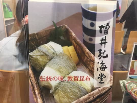 おぼろ昆布