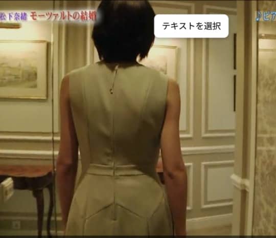 松下奈緒のエロいお尻に注目