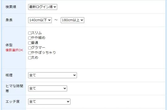 プロフィール検索