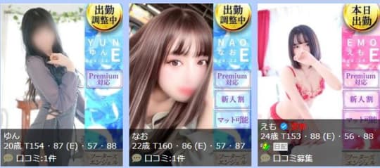 女性一覧