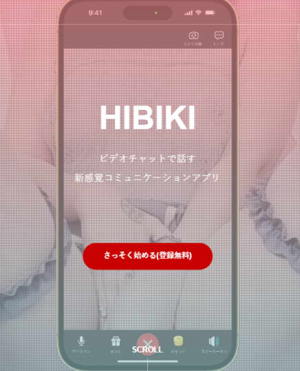 HIBIKIHIBIKI(ヒビキ)