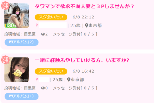 中目黒