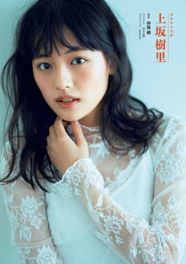 上坂樹里 エロ