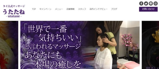 うたたね
