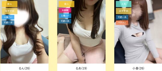 オラワクZ 松本ルームのセラピスト
