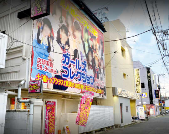 土浦 ガールズコレクション