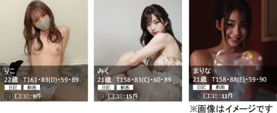 エステ美人マダム武蔵小杉店の女の子