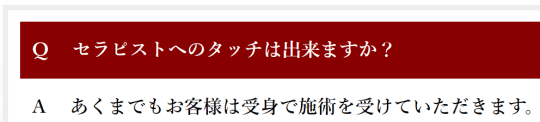 注意書きの画像