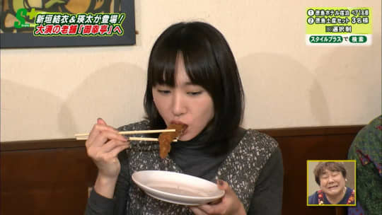 新垣結衣 おっぱい