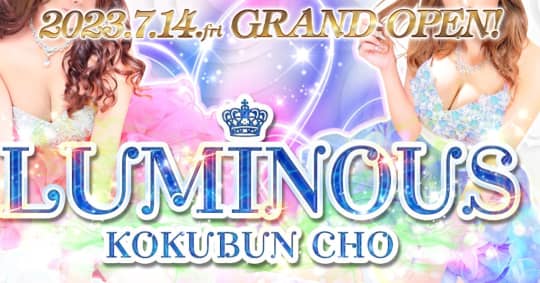 ルミナス