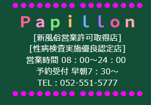 https://www.crystal-papillon.com/event