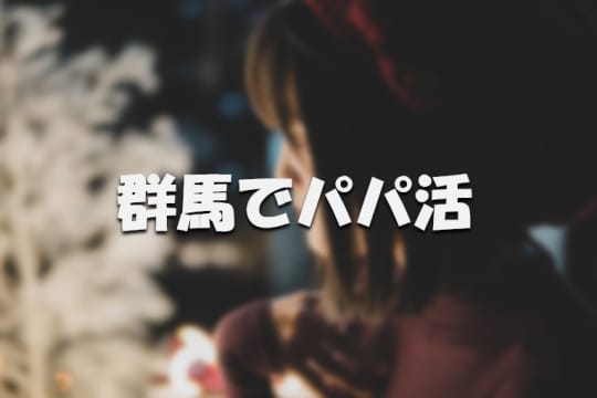 女の子