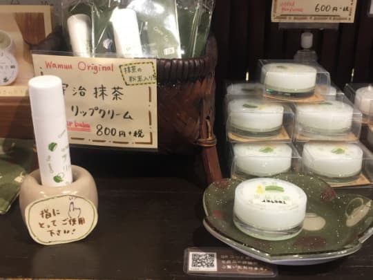 宇治抹茶リップクリーム