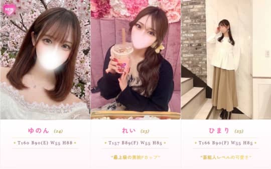 女性一覧