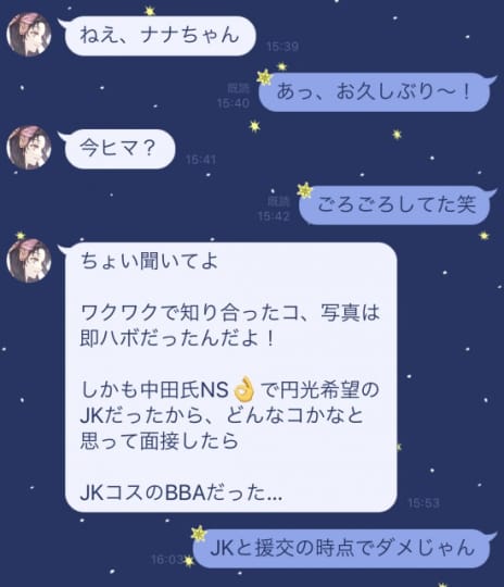 LINE