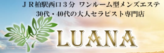 https://aroma-luana.com/