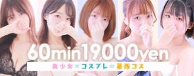 葛西コスプレメイド学園