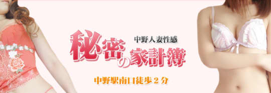 秘密の家計簿