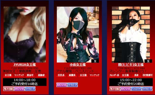 女性一覧