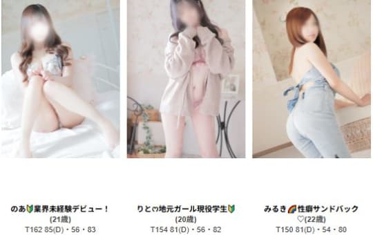 女性一覧