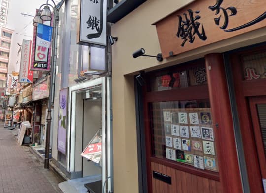 行き方