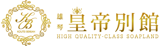 皇帝別館のTOP画像