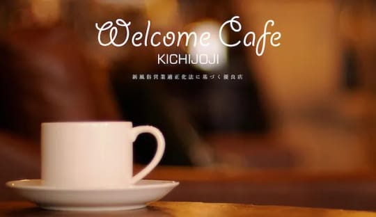 WelcomeCafe 吉祥寺店