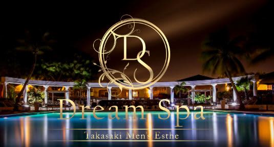 ドリームスパ公式HP