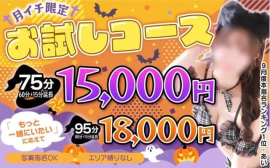 @群馬☆若娘特急便027キューティ★EXPRESS