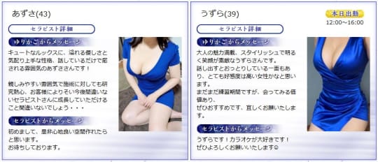 女性一覧