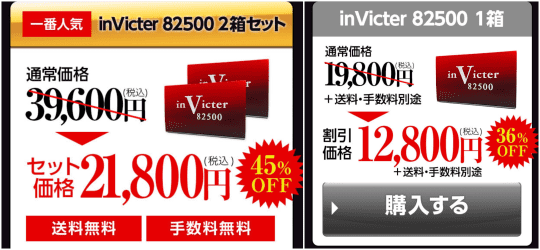 inVicter82500