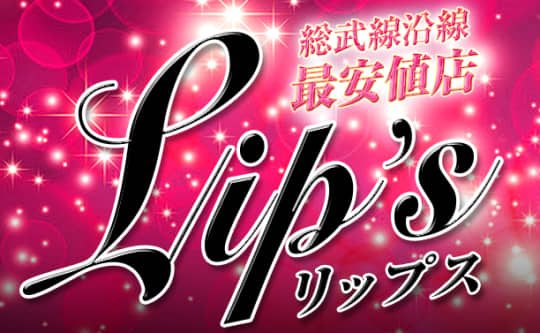 リップスのTOP画像