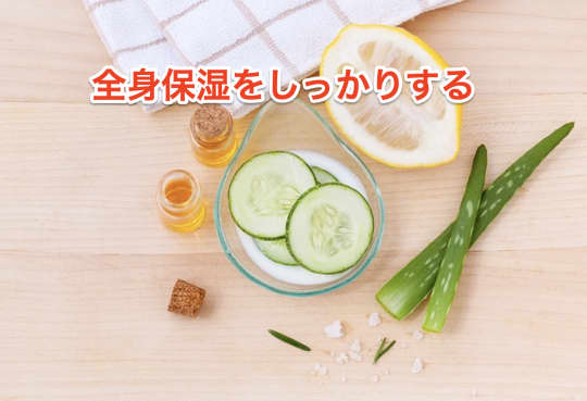 毎日サウナ　保湿