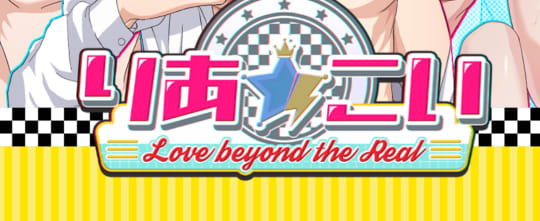 https://reakoi.jp/lp/top/?adcd=fam_r_01&_xuid=xuidx8cdd3b29e1xeaf&_fsc=13