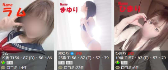 在籍女の子の傾向