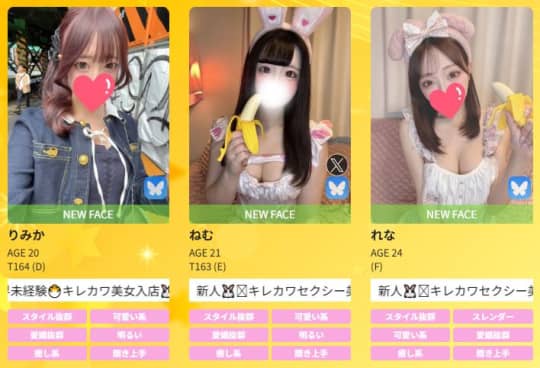 女性一覧