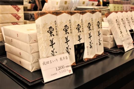 成田のお土産11選 千葉在住ライターが成田の観光スポットお土産を紹介 Trip Partner トリップパートナー