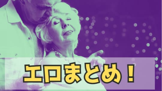 コスプレまとめ