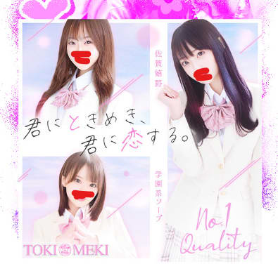 TOKIMEKI
